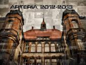 ARTERIA 2013/2014